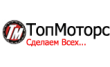 Автомастерская и Мотомастерская