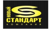 Компания Новый Стандарт