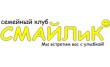 Детский центр досуга и развития Семейный клуб СМАЙЛиКо