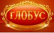 Магазин Глобус